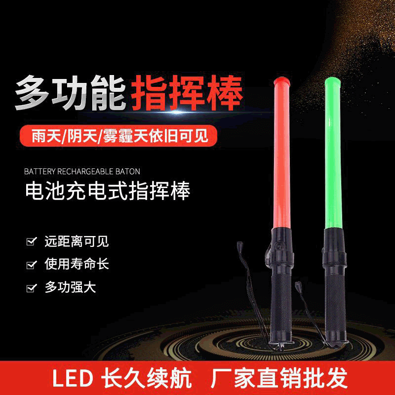 Drop Shipping Traffic Signal Baton Flash Command Light Battery-operated 41cm LED Traffic Warning Baton Direct from Manufacturer
