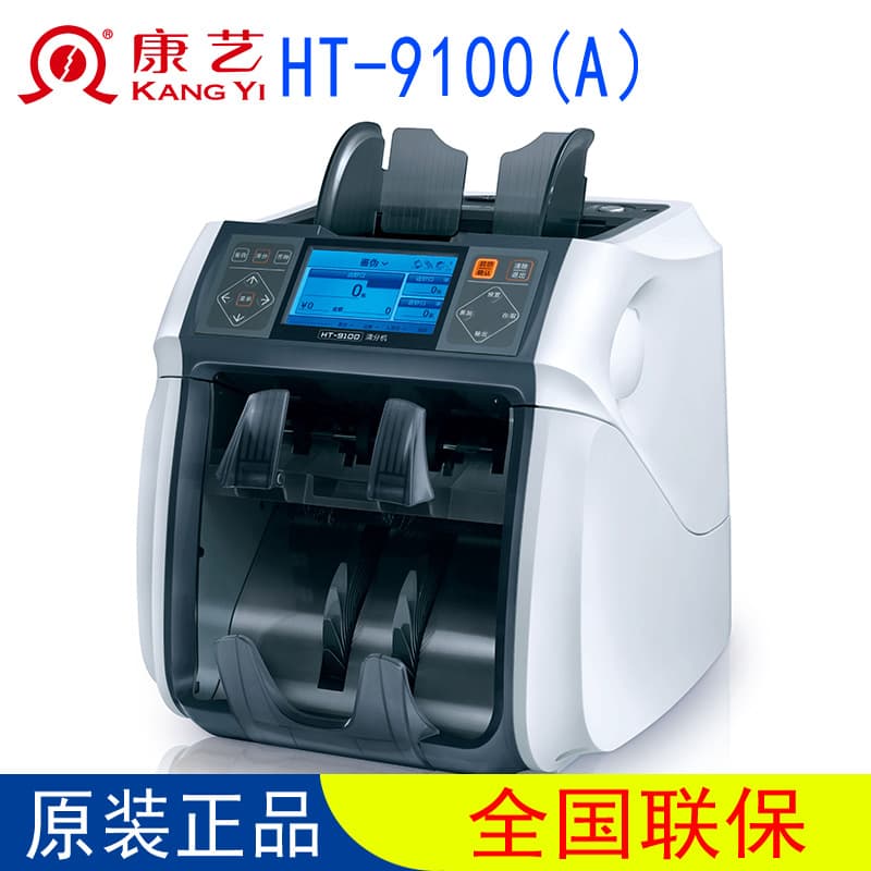 Kangyi 9100A Thai Baht US Dollar Singapore Cambodia Euro Total Amount Vertical Multi-Currency Counter Detector