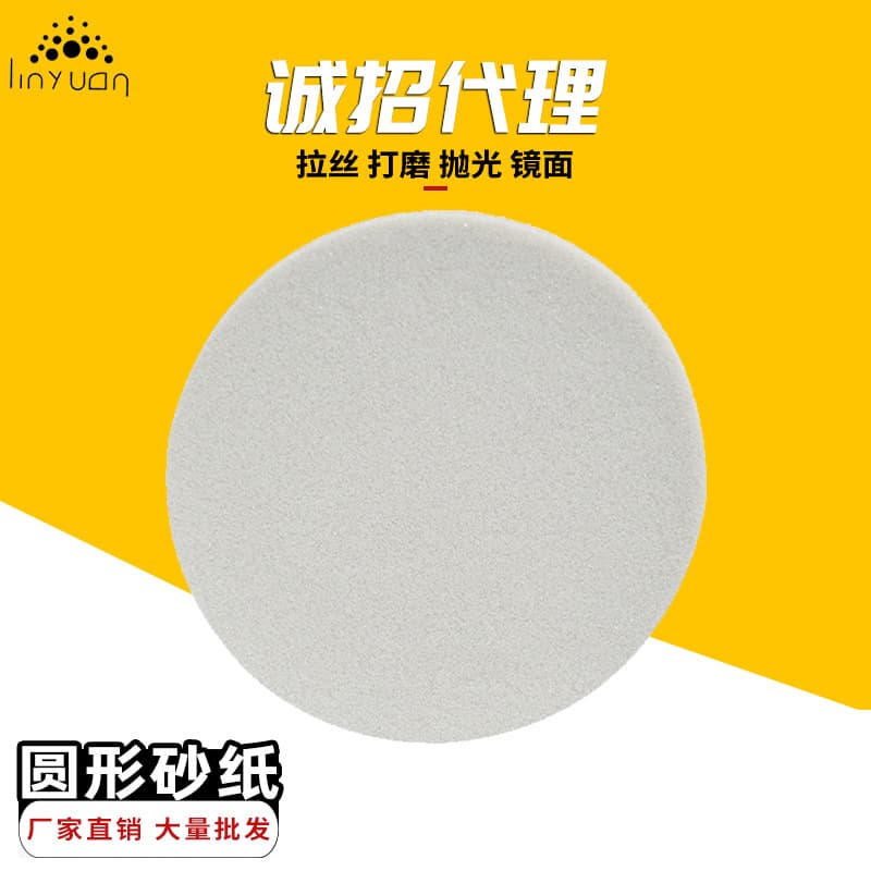 Factory direct sales sponge sandpaper disc 3-inch flocked car putty gray paint surface polishing sponge sand