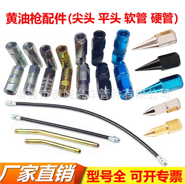 Low price supply of grease gun flat tip pointed grease tube hard tube iron manual grease gun grease nozzle