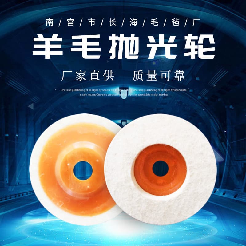 In-stock Wholesale Fine White Wool Wheels, Stainless Steel Angle Polishing Felt Wheels, Stone Polishing Wheels