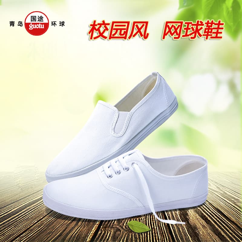 Guotu White Mesh Canvas Shoes Lace-up White Sneakers White Cloth Shoes Dance Shoes for Men and Women Work Shoes Factory Direct
