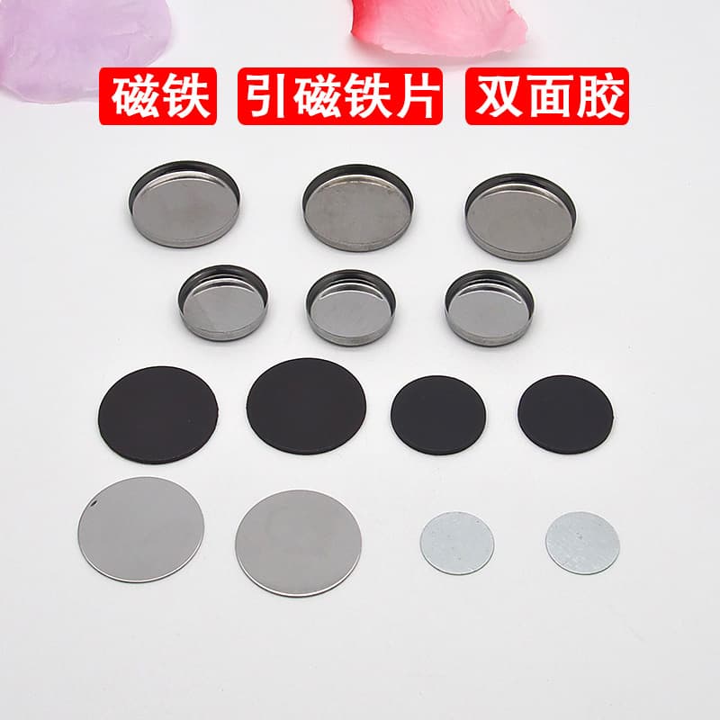 Round Double-Sided Adhesive DIY Lipstick Packaging Iron Plate, Press Plate, Eyeshadow Empty Plate, Magnet Plate with Magnetic Plate 15mm 25mm