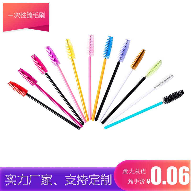 Single colored disposable eyelash extension brush, spiral eye makeup, eyelash curler, makeup brush wholesale