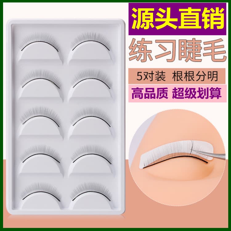 Manufacturer's Ready Supply of Grafting Practice False Eyelashes, Five Pairs of Eyelash Grafting and Planting Practice Hair Beginner's False Eyelashes