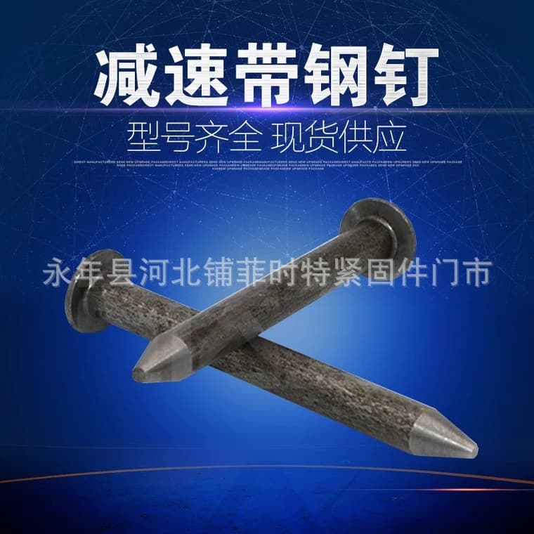 Speed Bump Steel Spikes, Parking Lock Wheel Stoppers, Warning Post Positioner Nails