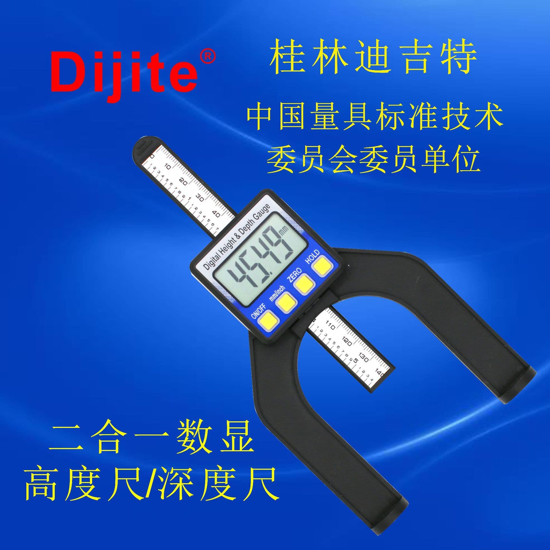 Digit 2-in-1 Woodworking Height and Depth Gauge, Depth Meter, Caliper, Vernier Caliper, Digital Caliper
