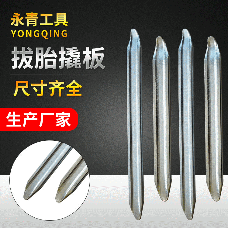 Truck Tire Pry Bars (8-12 Inch), White Zinc Tire Levers, Bicycle Repair and Tire Removal Tools, Household Pry Boards