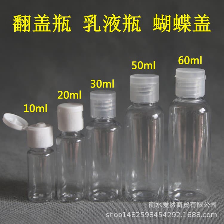 10 20 30 50ml flip-top transparent plastic bottle liquid bottle lotion bottle butterfly cap refill bottle cosmetic bottle