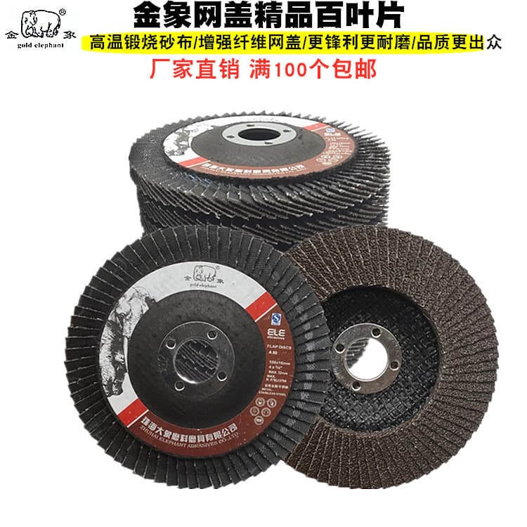 Golden Elephant 75mm Mesh Back Flap Disc, 100mm Flap Disc Mesh Back Polishing Pad, Jirui Elastic Grinding Disc