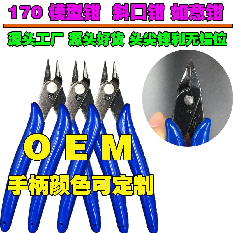 Premium 170 Electronic Pliers Model Pliers, 5-inch Diagonal Neck Pliers, Model Tool Pliers, 5-inch Diagonal Neck Pliers