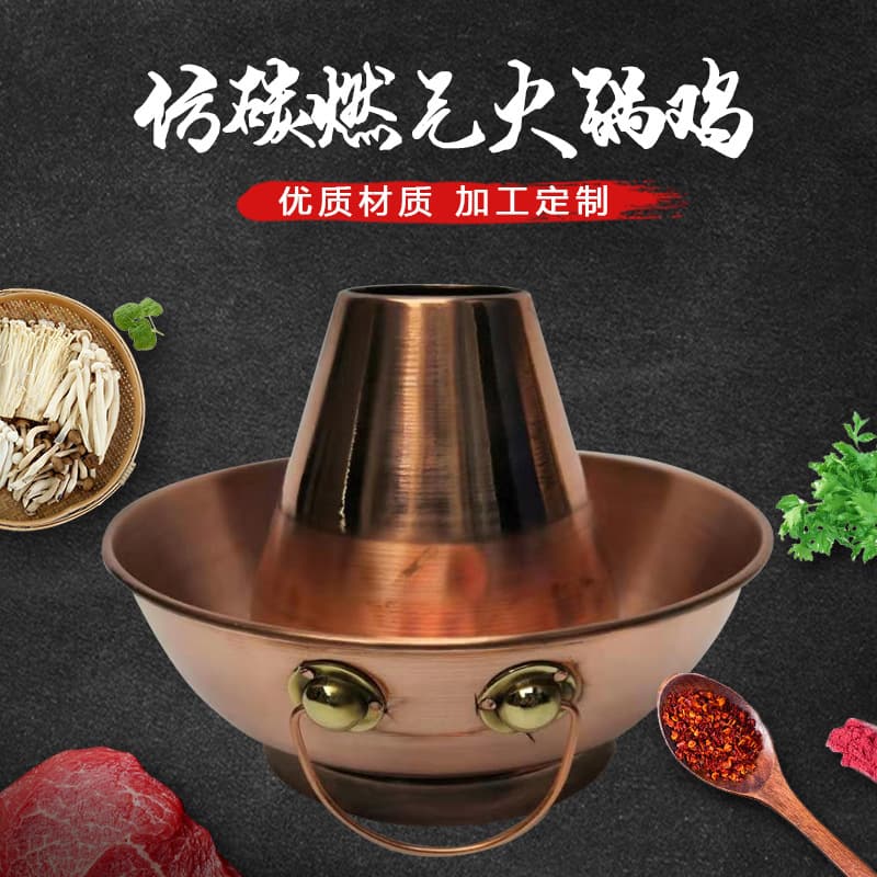Factory Supply 26cm-38cm Pure Copper Imitation Charcoal Gas Small Hot Pot Mini Pure Copper Pot Household Hot Pot Chicken Drop Shipping