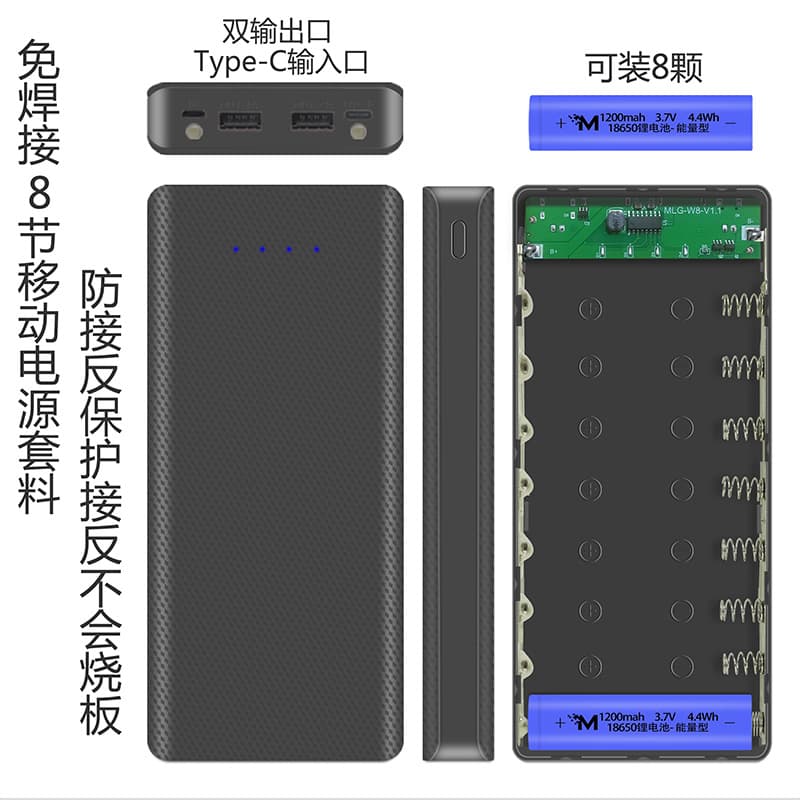 Type-C 8-cell 18650 battery charger DIY power bank shell welding-free mobile power supply sleeve