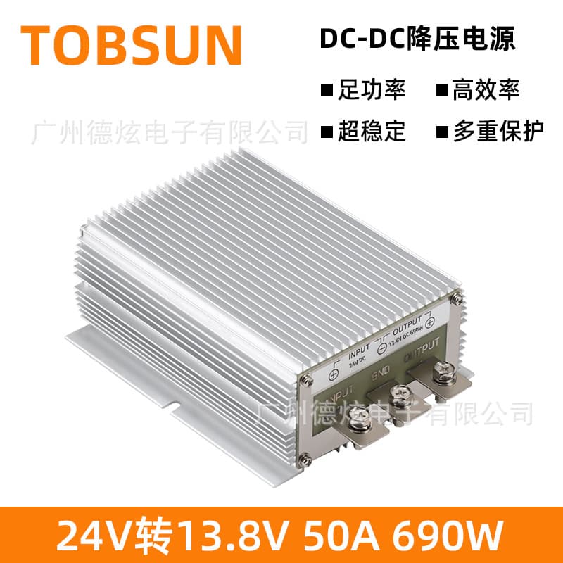 24V to 13.8V 50A DC Voltage Regulator Car Mounted Power Converter Stable Module High Efficiency Switch Power Supply