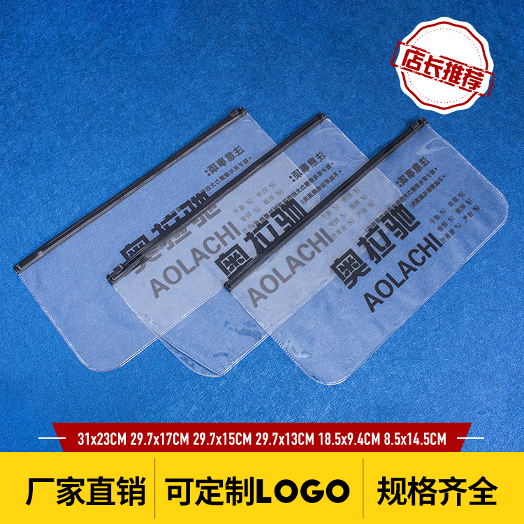 PVC Zipper Bag Transparent Packaging Bag Pencil Case Document Storage Sealing Bag Plastic Self-Sealing Bag Custom Logo