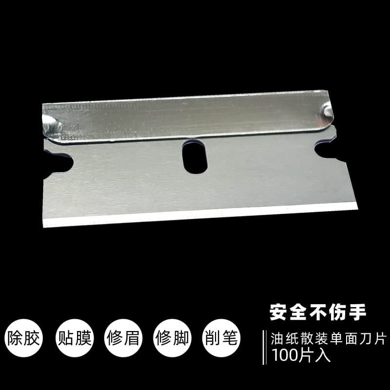 Wholesale bulk single-sided blade clip eyebrow trimming blade car film spatula blade glass glue removal squeegee blade