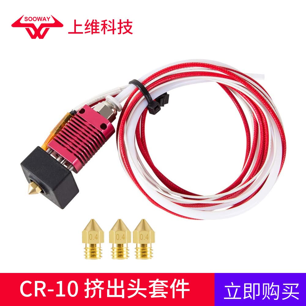 3D printer accessories new CR10 extruder head heating aluminum block print head nozzle remote extruder