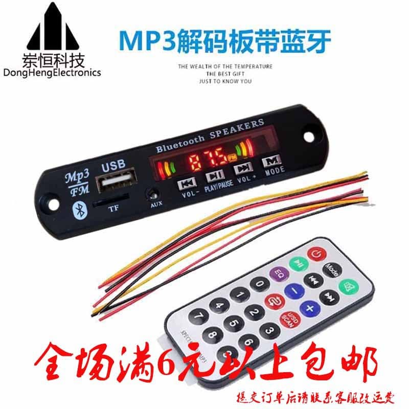 12V Lossless Decoding Board WAV+WMA+MP3 Decoder Board Super APE USB/U Disk TF Card Reader Function New
