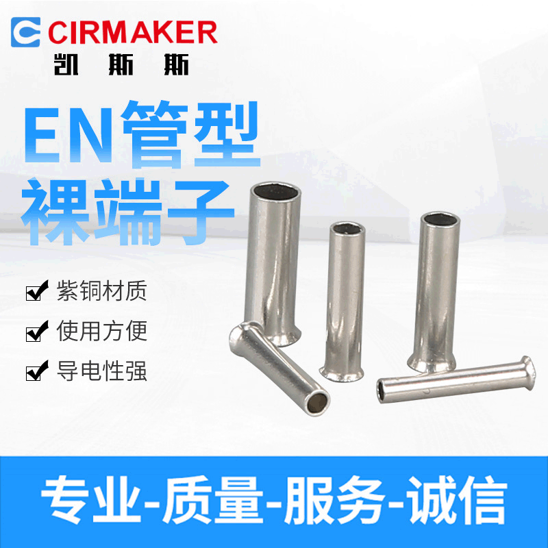 European Pin Type Bare End Terminal, EN Tube Type Bare Terminal, Tube Type Bare Terminal, Cold Press Bare Terminal, Cold Press Wire Lug