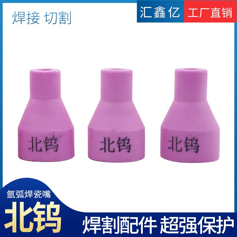 4/5/6*30 high-quality ceramic nozzle, QQ150 premium flat ceramic nozzle, TIG welding torch ceramic nozzle, welding accessories.