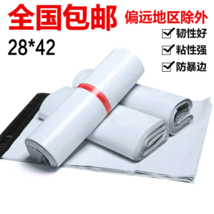 Factory Direct Express Bag 28*42 White Express Bag Thickened Taobao Logistics Packaging Bag Free Shipping