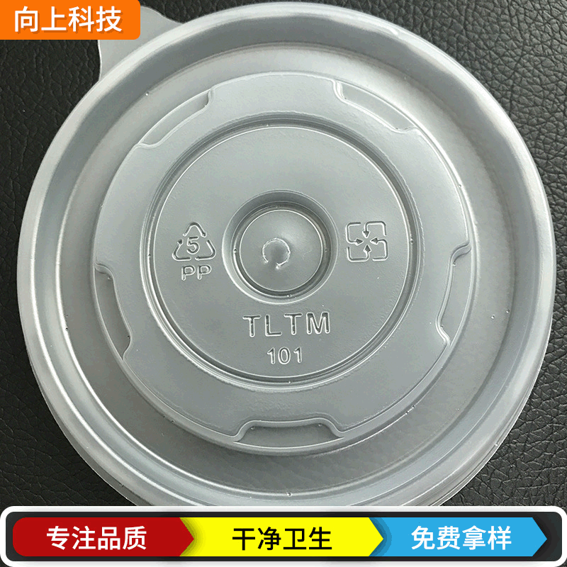 PP plastic bowl lid 102, double lock leak-proof design, heat-resistant, high transparency, round bowl lid manufacturer wholesale.