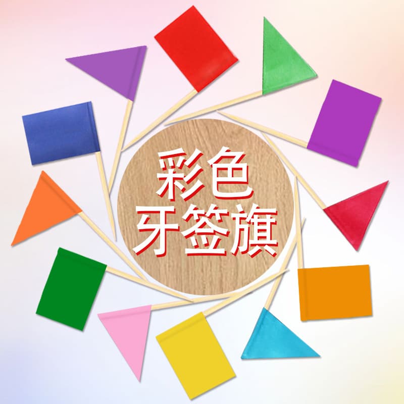 Solid Color Toothpick Flags, Colorful Triangle Red Yellow Blue Green Pink White Black Purple Orange Kraft Paper Cake Wine Toothpick Fruit Flags
