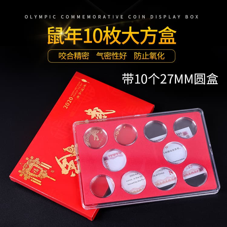 Year of the Rat Ten Large Square Box 27mm Zodiac New Year 10 Yuan Commemorative Coins 10 Pieces Gift Box Coin Protection Box