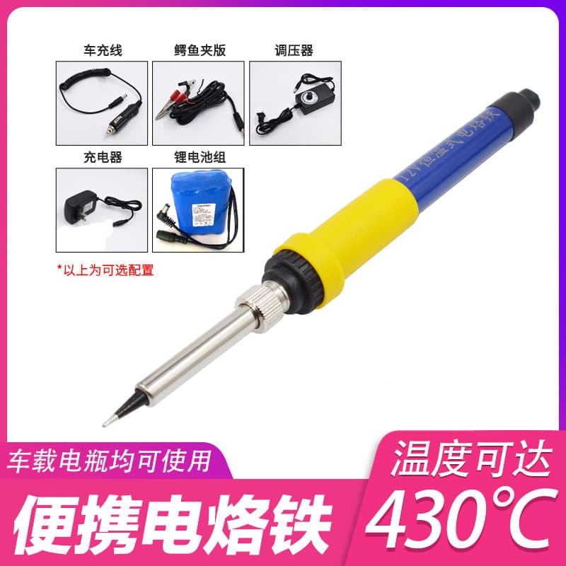 12V DC Low Pressure Adjustable Temperature Rechargeable Battery Pack Electric Iron Battery Electric Iron