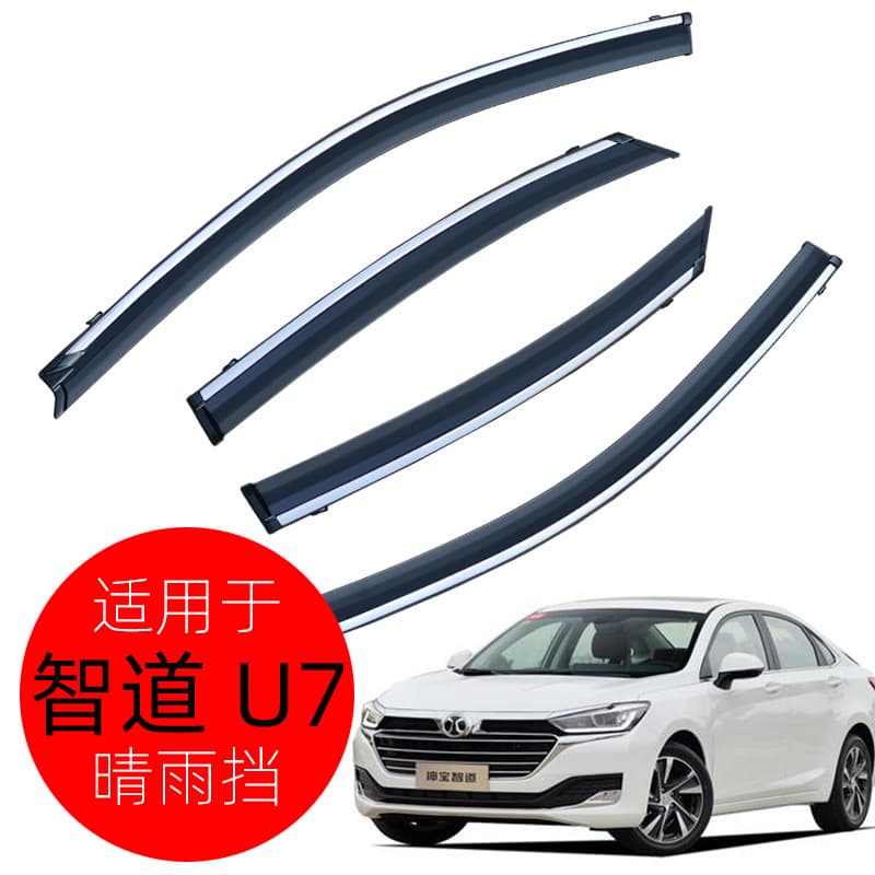 Stainless steel window visors specifically designed for Zhidou U7, car decoration accessories, rain guards, new rain deflectors for window modification