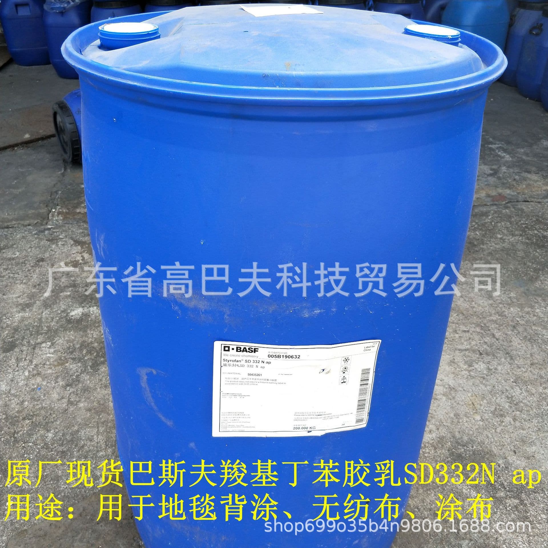 BASF Carpet Nonwoven Fabric Bonding Soft Carboxylated Styrene-Butadiene Latex Styrofan SD332N ap