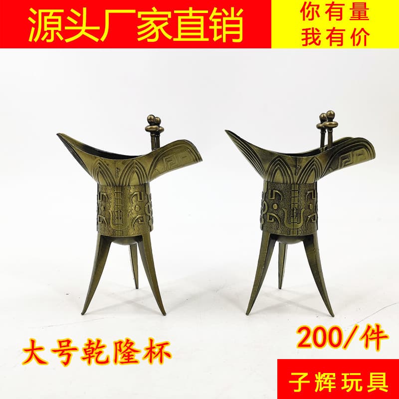 Exquisite Antique-Style Three-Legged Qianlong Cup Large Vintage Metal Wine Cup Craft Ornament Gift