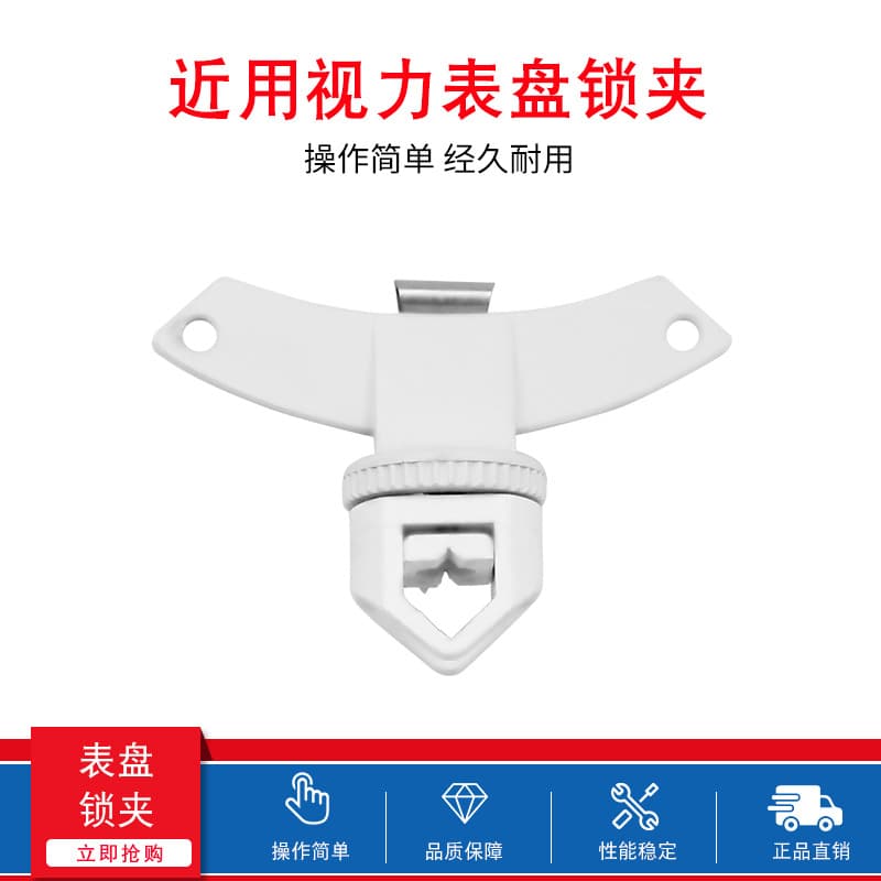 Glasses, optometry equipment, comprehensive optometre, ophthalmoscope, bull's eye, lung head accessories, near-use vision dial lock clip