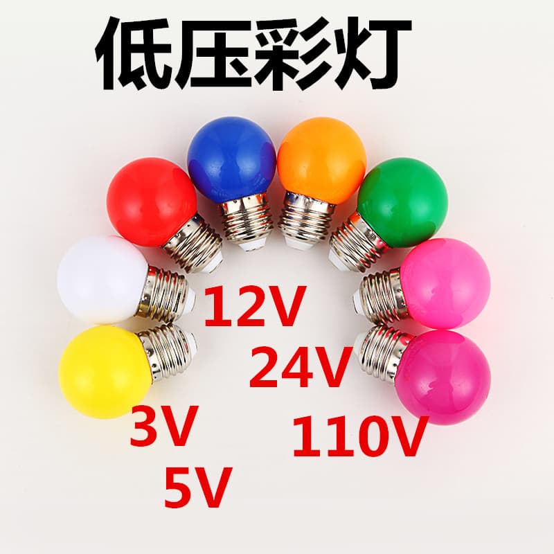 Low voltage LED solar decorative small colored bulb 3V 5V 12V 24V 110V holiday lights G45 colored low voltage lamp