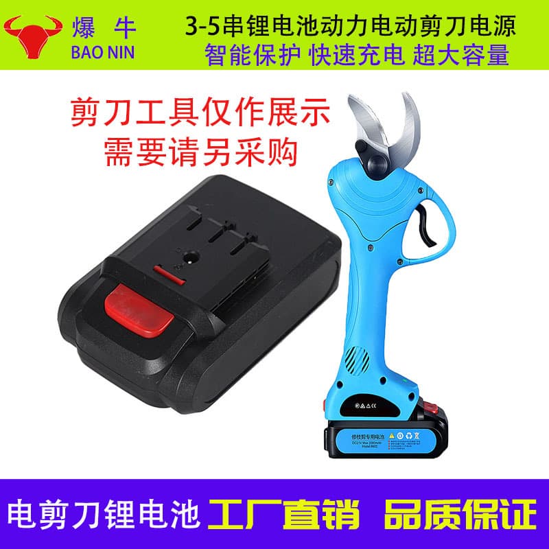 Baoniu Pruning Scissors 21V Electric Scissors Lithium Battery 16.8V Power Lithium Battery Pack 12V Flat Push Battery