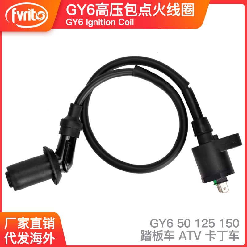 ATV Beach Scooter Female Motorcycle Parts GY6 50 125 150CC High Voltage Ignition Coil Haomai