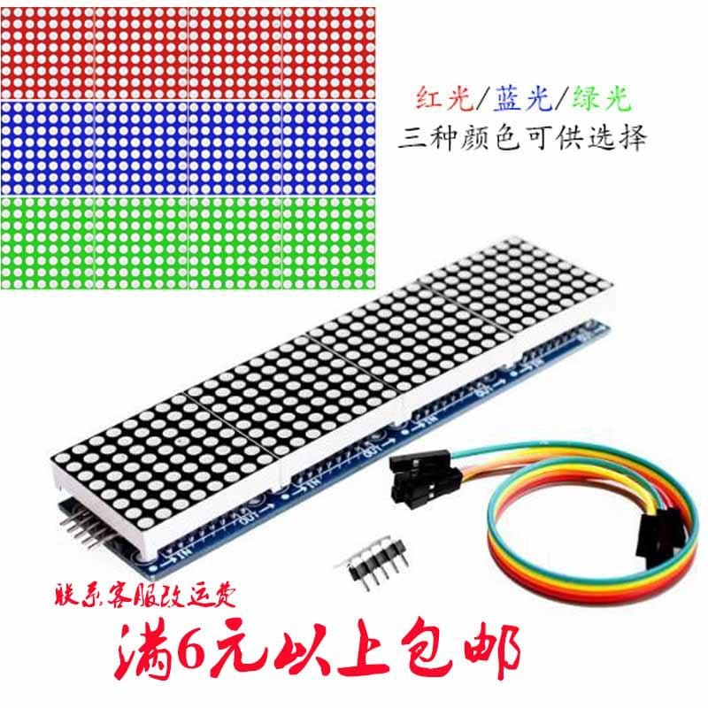 MAX7219 dot matrix module control microcontroller module 4-in-1 display free 5P line cross-border supplier