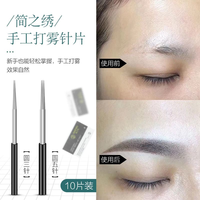 Jian Zhixiu needle piece fogging round three-round three-needle closing magic needle loose mouth pattern embroidery needle piece matte eyebrow color
