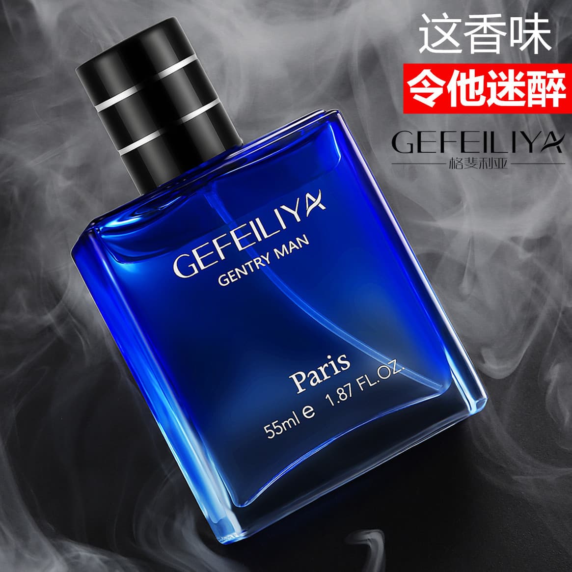 GEFEILIYA Gentleman Men's Blue Perfume Wild Fragrance Long-lasting Light Scent Masculine Cologne Unisex