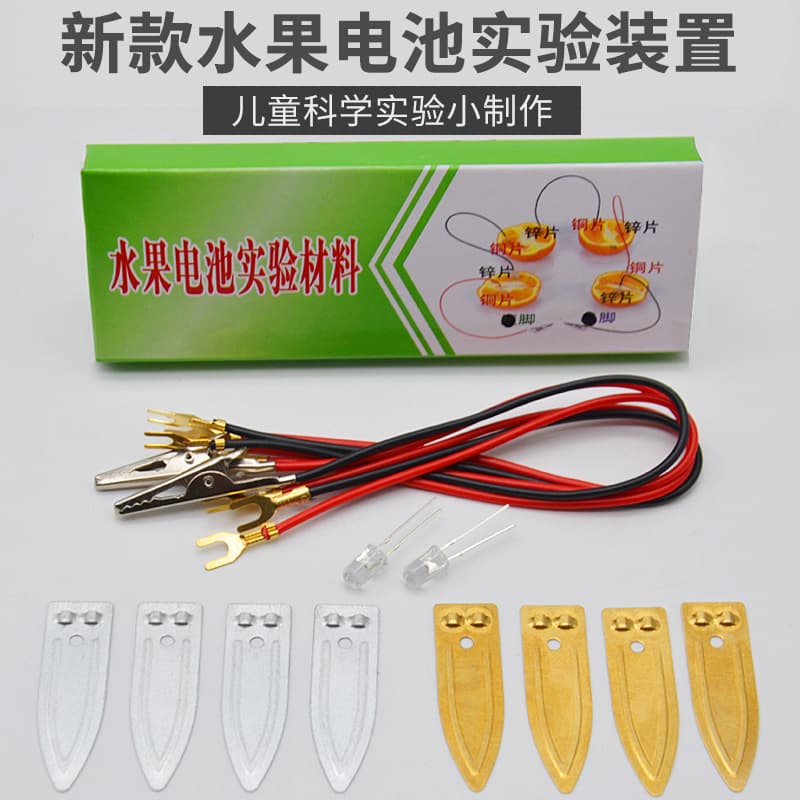 Cola Fruit Battery Experiment Materials Plug-in Fruit Power Generation Science DIY Educational Toy Electrode Materials