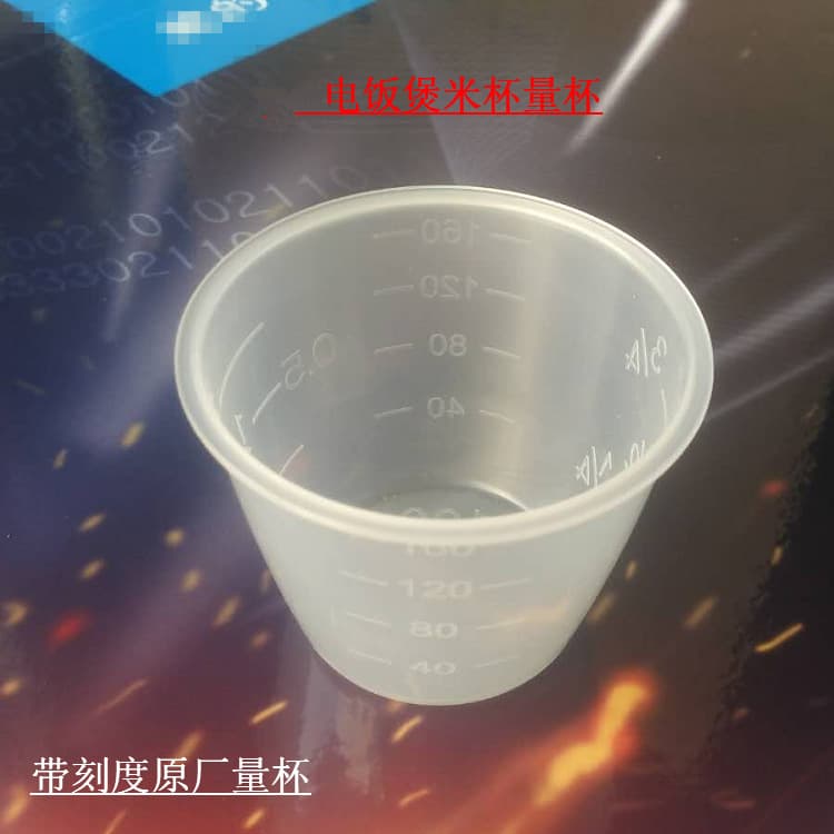 Compatible with Midea Rice Cooker, Electric Pressure Cooker, Rice Cooker, Rice Cup Accessories, Rice Measuring Device, Measuring Cup