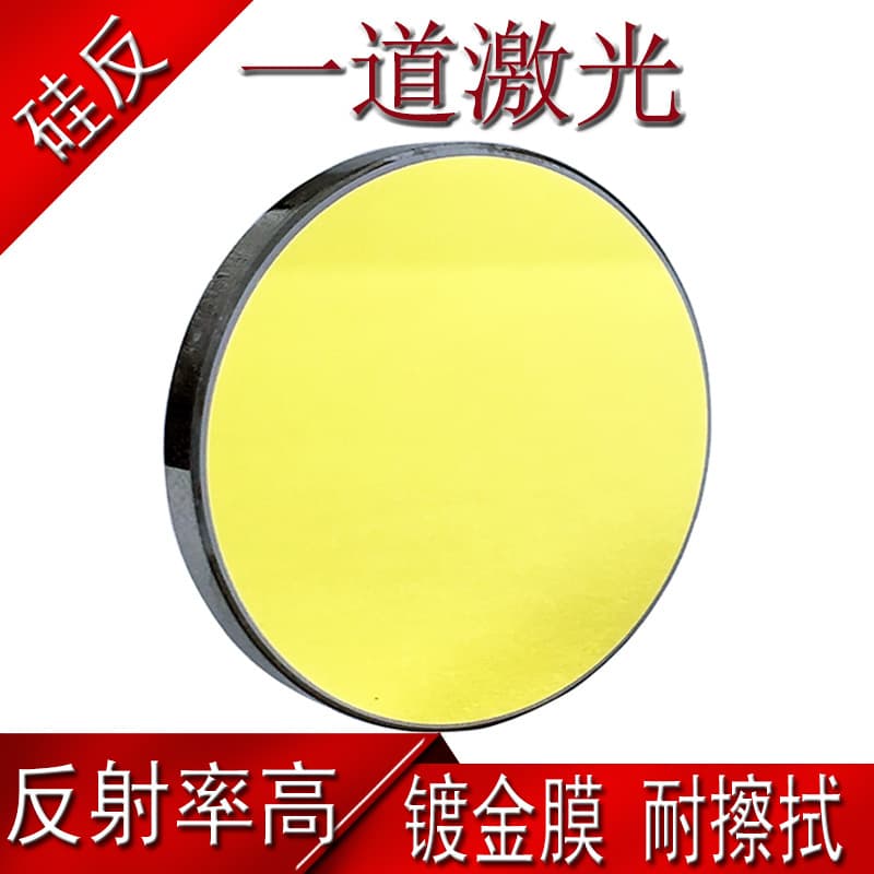 Laser Machine Silicon SI25 Reflector, 20/30/38.1mm High-Power Refraction Cutting Engraving Machine Accessories
