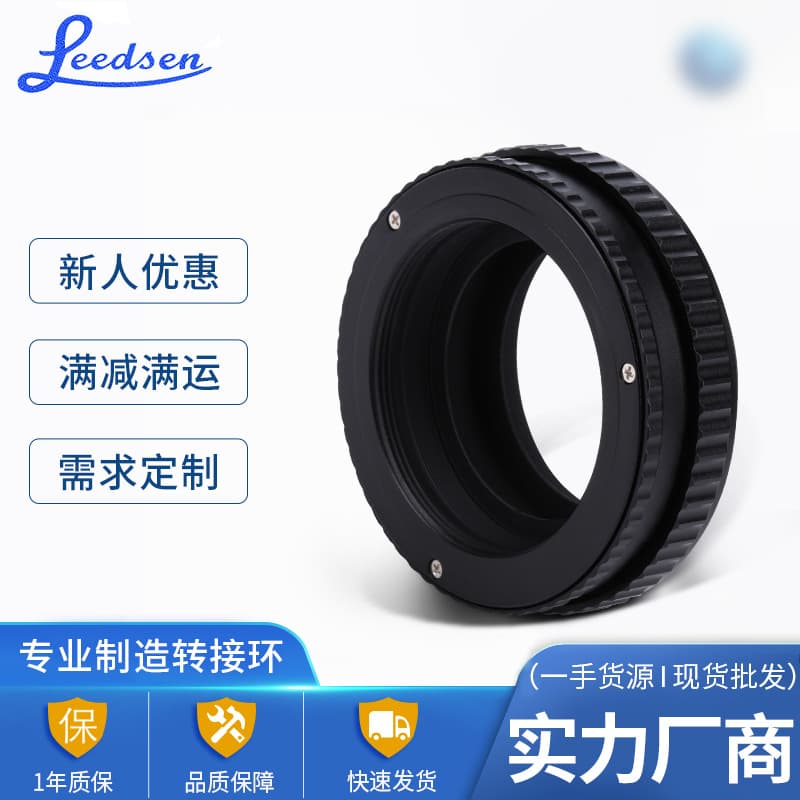 Manufacturer Wholesale Focusing Ring Series Quality M42-M42 (12-17) Adapter Ring Camera Accessories Extension Tube