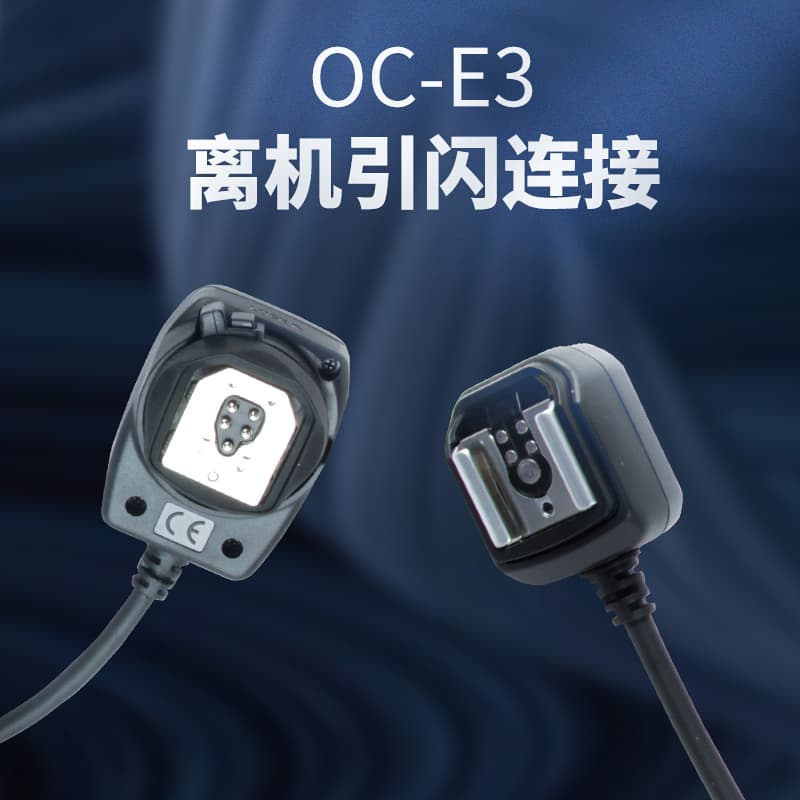 OC-E3 Off-Camera Flash Trigger Cable for Canon SLR Cameras 580EXⅡ, 580EX, and 430EX Flash Units