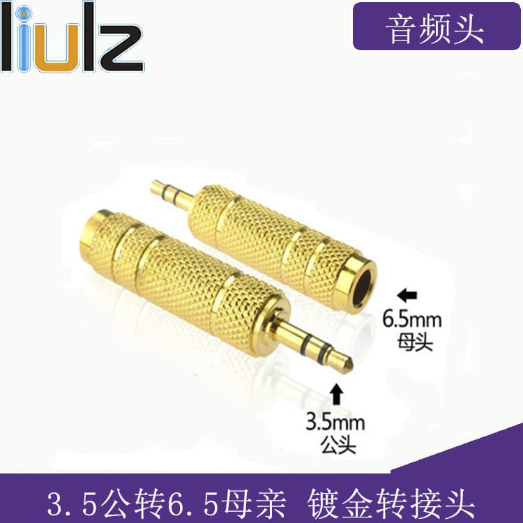 3.5mm to 6.5mm Gold-Plated Stereo Audio Adapter Plug, 3.5mm Male to 6.5mm Female, Stereo Connector