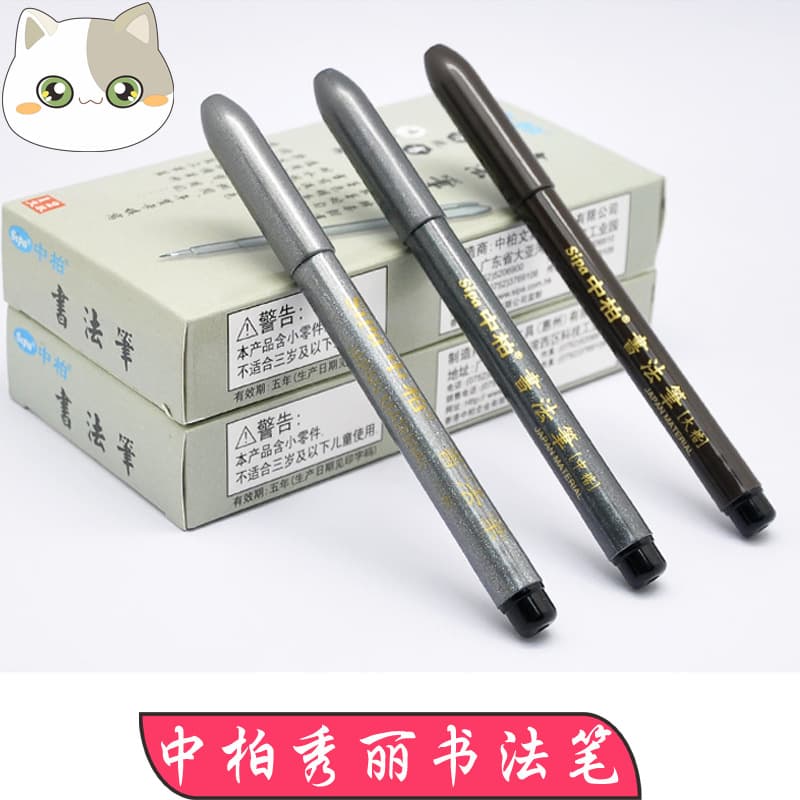 Wholesale Zhongbai SB-60 beautiful pen signature pen for students to practice calligraphy and calligraphy pen copying scriptures black signature pen