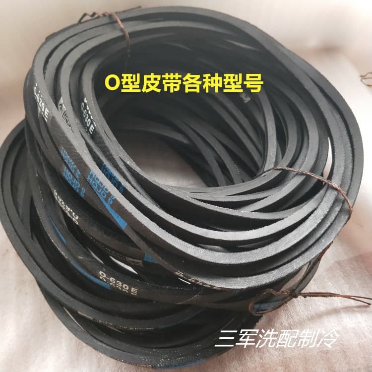 Factory direct sales of high-quality V-belt washing machine motor pulley conveyor belt O-type 400-800E repair parts