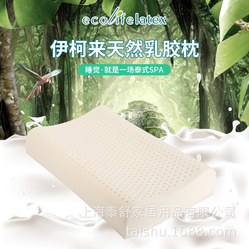 Ecolifelatex Natural Latex Pillow, Adult Pillow Core, Cervical Pillow, Smooth Sleep Pillow