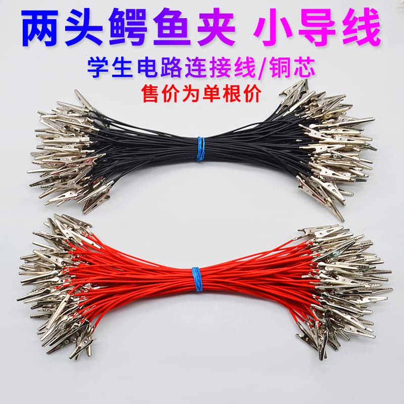 Physics Experiment Wires with Two Alligator Clips, Thin Copper Wires for Junior High School Electrical Circuit Connection, Student Laboratory Use