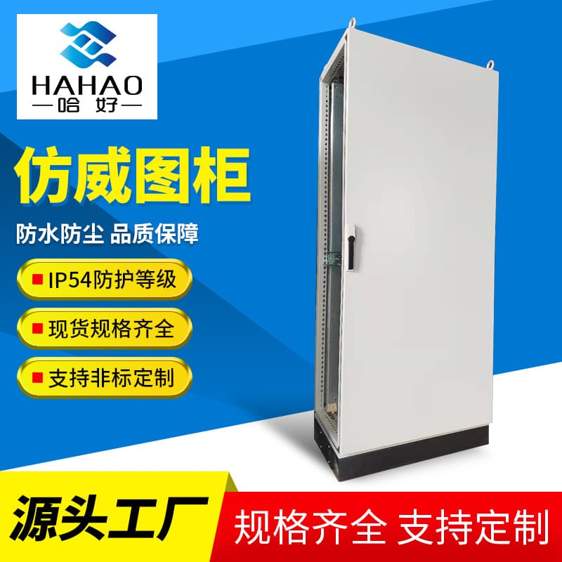 Kunshan manufacturer custom processing imitation Rittal cabinet ES independent control cabinet power distribution cabinet 90-degree profile cabinet computer cabinet